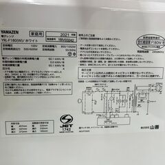 電子レンジ 山善 YRL-F180 2021年 キッチン家電 でんしれんじ【安心の3ヶ月保証】🚚自社配送時💳代引き可🚚(現金、クレジット、スマホ決済対応)の画像