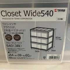 I2507-501 TENMA 3段収納ケース キャスター無し 中古の画像