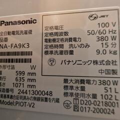 洗濯機 (購入して1年)の画像
