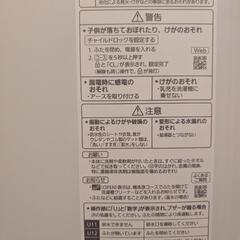 洗濯機 (購入して1年)の画像