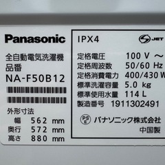 美品✨Panasonic 洗濯機  5kg 　NA-F50B12　の画像