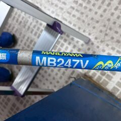 丸山 刈払機 MB247V 動作品 草刈りの画像
