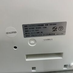 加湿器 アルコレ  ASH-6042  冬物家電 かしつき【安心の3ヶ月保証】🚚自社配送時💳代引き可🚚(現金、クレジット、スマホ決済対応)の画像