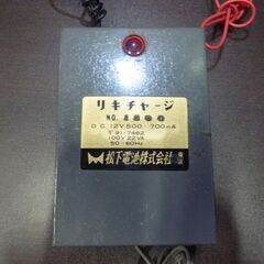 ジャンク扱い品 昭和レトロ 松下電池 ユニチャージ12 リキチャージ 2台セット 12V用 バッテリー充電器 当時物 通電確認済み 札幌市東区 新道東店の画像