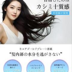IOFVSSI ヘアアイロン ストレート＆カール  布製プレート28mm マイナスイオン ブラックの画像