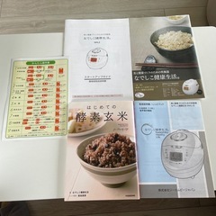 なでしこ健康生活 炊飯器 CRP-N0610F 圧力IH炊飯器の画像