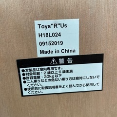 トイザらス　リトルビーの画像