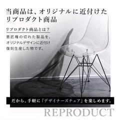 イームズクリアチェアの画像