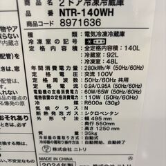 【リユースのサカイ野々市店】 冷蔵庫 ニトリ NTR-140WH 2024年製 W(幅)49.5×D(奥行き)55×H(高さ)125cm 当店6ヶ月保証の画像