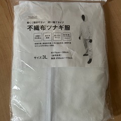 使い捨て作業　つなぎの画像