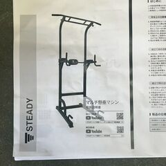 【STEADY】マルチ懸垂マシン  ぶら下がり健康器 懸垂器具 筋トレ 筋トレグッズ 懸垂バー 懸垂台 宅トレ トレーニング器具 A0088の画像
