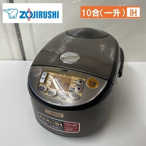 R440 ☀️ ZOJIRUSHI IH炊飯ジャー 1升(10合)炊き 13年製 NP-VD18 ⭐ 動作確認済 ⭐ クリーニング済