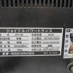 スズキッド JPT-30 トランス 3KVA 中古品 【ハンズクラフト宜野湾店】の画像