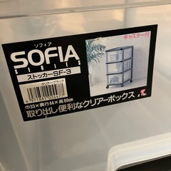 I2507-503 SOFIA キャスター付3段ストッカー SF-3 中古の画像