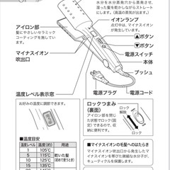 ヘアアイロン※掲載は7/21までの画像