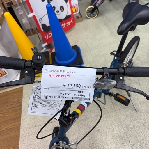 ★リユースのサカイ東金店★折りたたみ自転車　20インチ　TJ13345