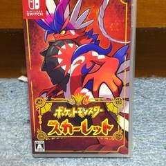 購入者決まりました！ポケモン スカーレット switch