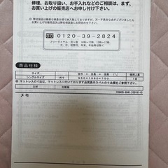 フランスベッドの画像