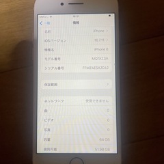 iPhone8の画像