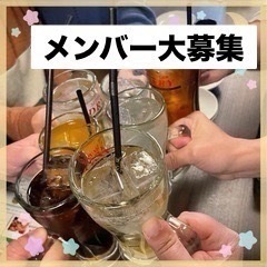 🐾性別関係なく仲良く交流しましょう🐾グループに興味のある方