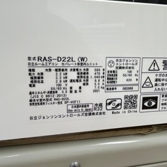 売り切れ御免!! 家庭用ルームエアコン HITACHI 2021年 6畳 RAS-D22L/RAC-D22Lの画像