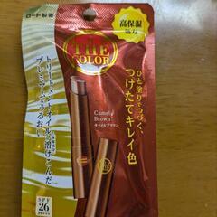 ロート製薬　リップザカラー　キャメルブラウン