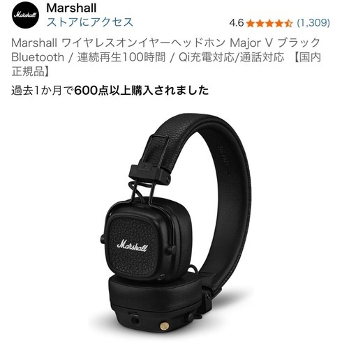 即決10000‼️マーシャル　Major v