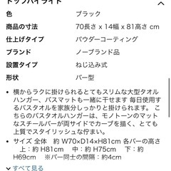 tower  横から掛けられるタオルハンガーの画像