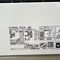早い者勝ち!! HITACHI 白くまくん ルームエアコン 2021年 冷房2.2kW 6畳 RAS-D22L/RAC-D22Lの画像