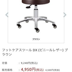 スツールの画像