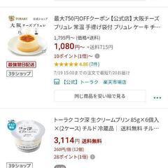 プディングの画像