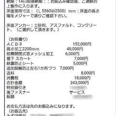 アコーディオンガレージ（合田産業）の画像