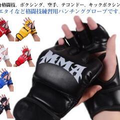 【新品】サンドバッグ&グローブの画像