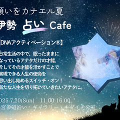 巷で話題沸騰！！才能開花の究極のヒーリング【DNAアクティベーシ...