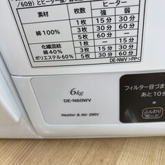 【リユースのサカイ野々市店】乾燥機　ヒタチ　DE-N60WV 2022※クリーニング済みの画像