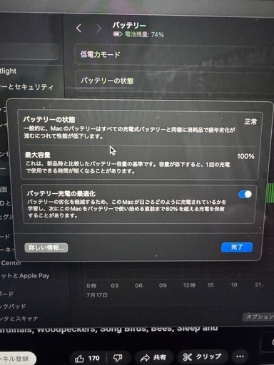 MacBook M3チップ