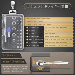ラチェットドライバー,トルクスレンチセット 星形 T10/T15/T20/T25/T30/T35/T40 穴付き,六角レンチH4/H5/H6,ソケットレンチ5/6/7/8/9/10mm,マイナス/プラスドライバー オフセット,1/4 ビット 差込6.35mm バイク 工具セット 28本組

の画像