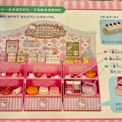 【新品未使用】リカちゃん　ハローキティ　スイーツカフェの画像