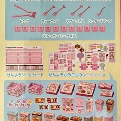 【新品未使用】リカちゃん　ハローキティ　スイーツカフェの画像