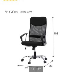 ニトリ　　美品ハイバックオフィスチェアの画像