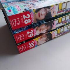 マガジン3冊(7/19まで)の画像