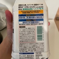 サンスターナイトケアの画像