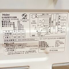 ジ295/ Haier ハイアール 全自動電気洗濯機 JW-C55A 5.5kg 2018年製 の画像