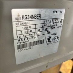 リンナイ ガスコンロ 都市ガス用の画像