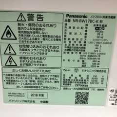 Panasonic パナソニック 2ドア冷蔵庫 NR-BW17BC-K 2018年製の画像