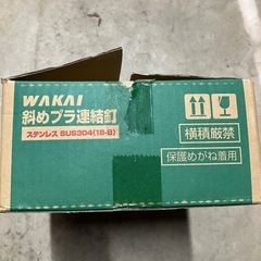 WAKAI ステンレス釘の画像