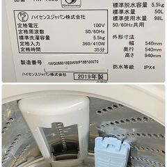 ジ296/ Hisense ハイセンス 全自動電気洗濯機 洗濯機 HW-T55C 5.5kg 2019年製の画像