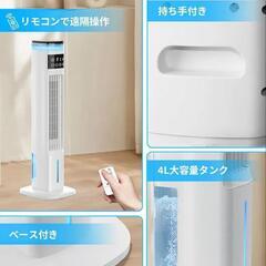 ✨新品✨冷風機 冷風扇 冷風扇風機 スリムタワー型 ダブル水タンク 加湿機能の画像