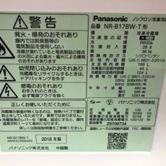 Panasonic パナソニック 2ドア冷蔵庫 NR-B17BW-T 2018年製の画像