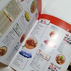 激辛!ピリ辛!ウマ辛!やみつき辛レシピ : 手間なく!カンタン!辛うまい!の画像